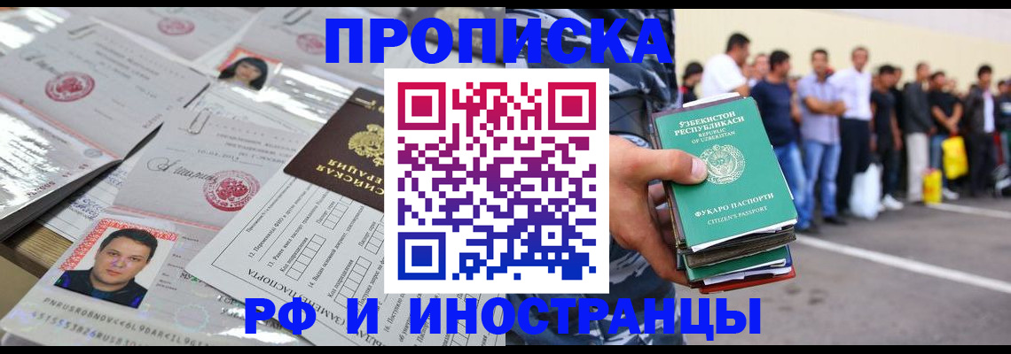 прописка паспорт в Чапаевске