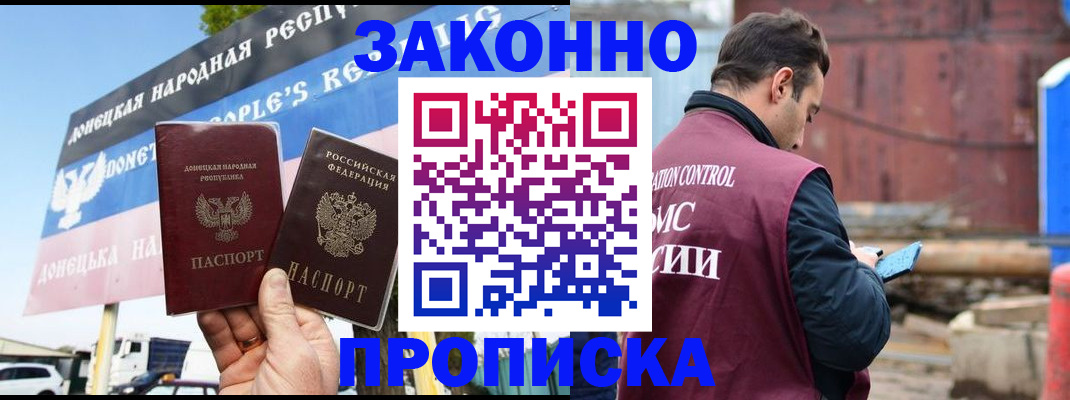 временная регистрация поиск в Чапаевске