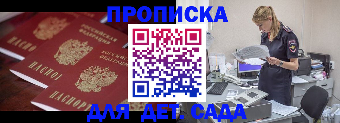 прописка паспорт в Чапаевске