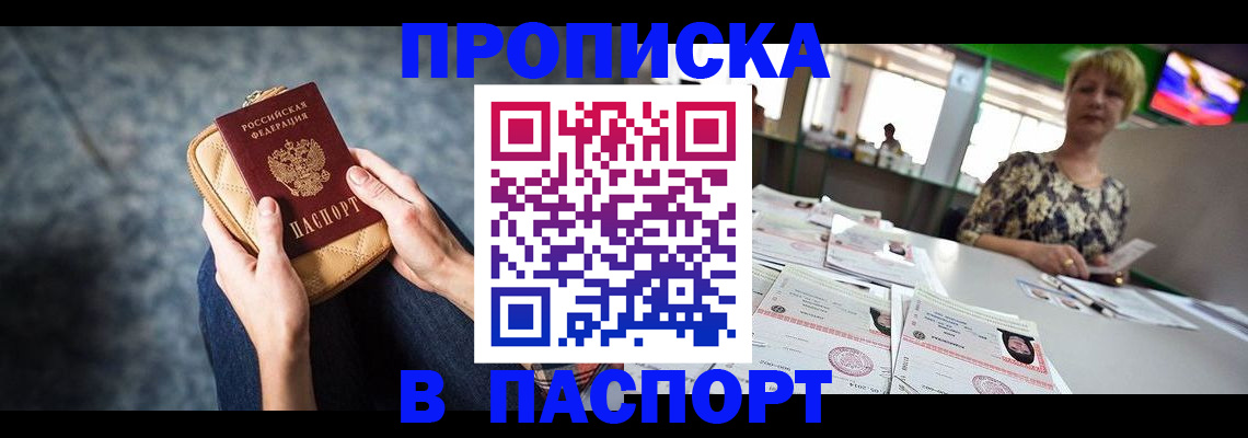 найти адрес прописки в Чапаевске