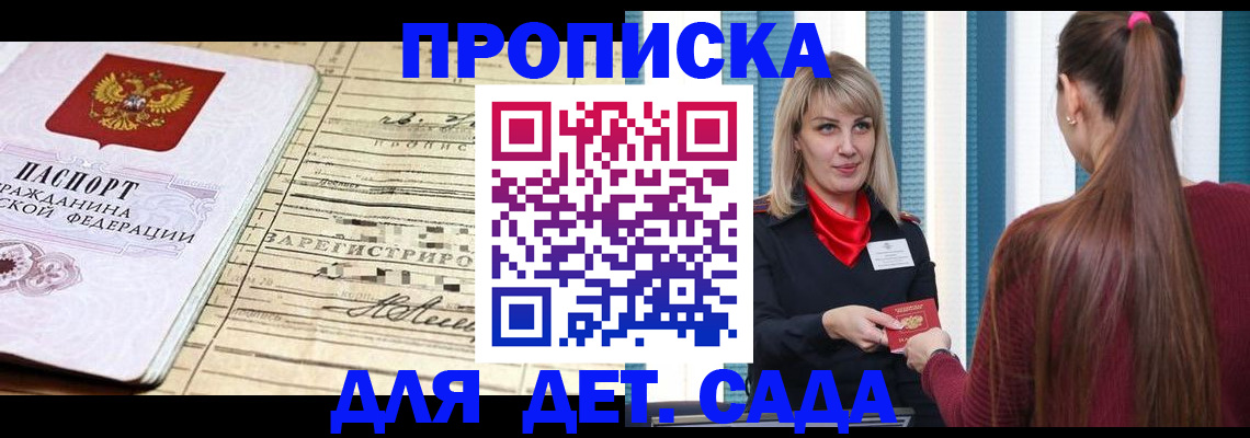 временная регистрация 2025 в Чапаевске