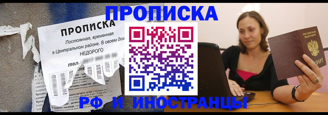 миграционный учет в Чапаевске